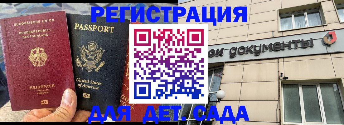 временная регистрация в квартире в Протвино