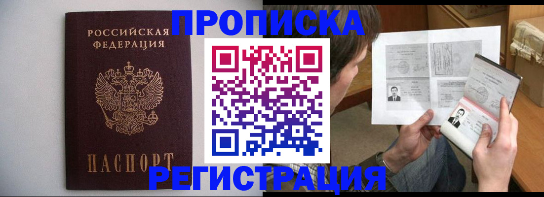 временная регистрация 2025 в Протвино