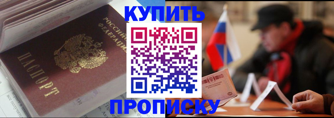 прописка гарантия в Протвино