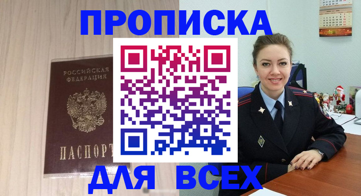 временная регистрация госуслуги в Протвино