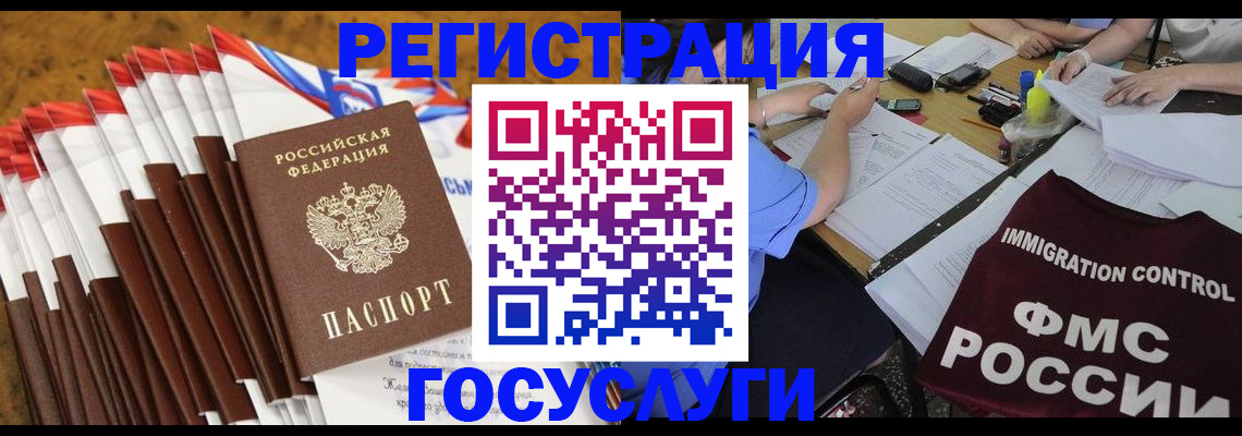 временная регистрация недорого в Протвино