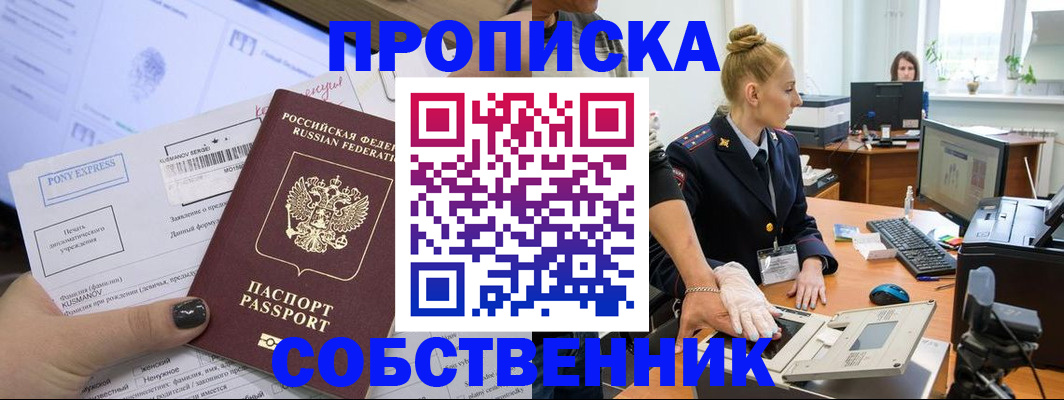 временная регистрация гарантия в Протвино